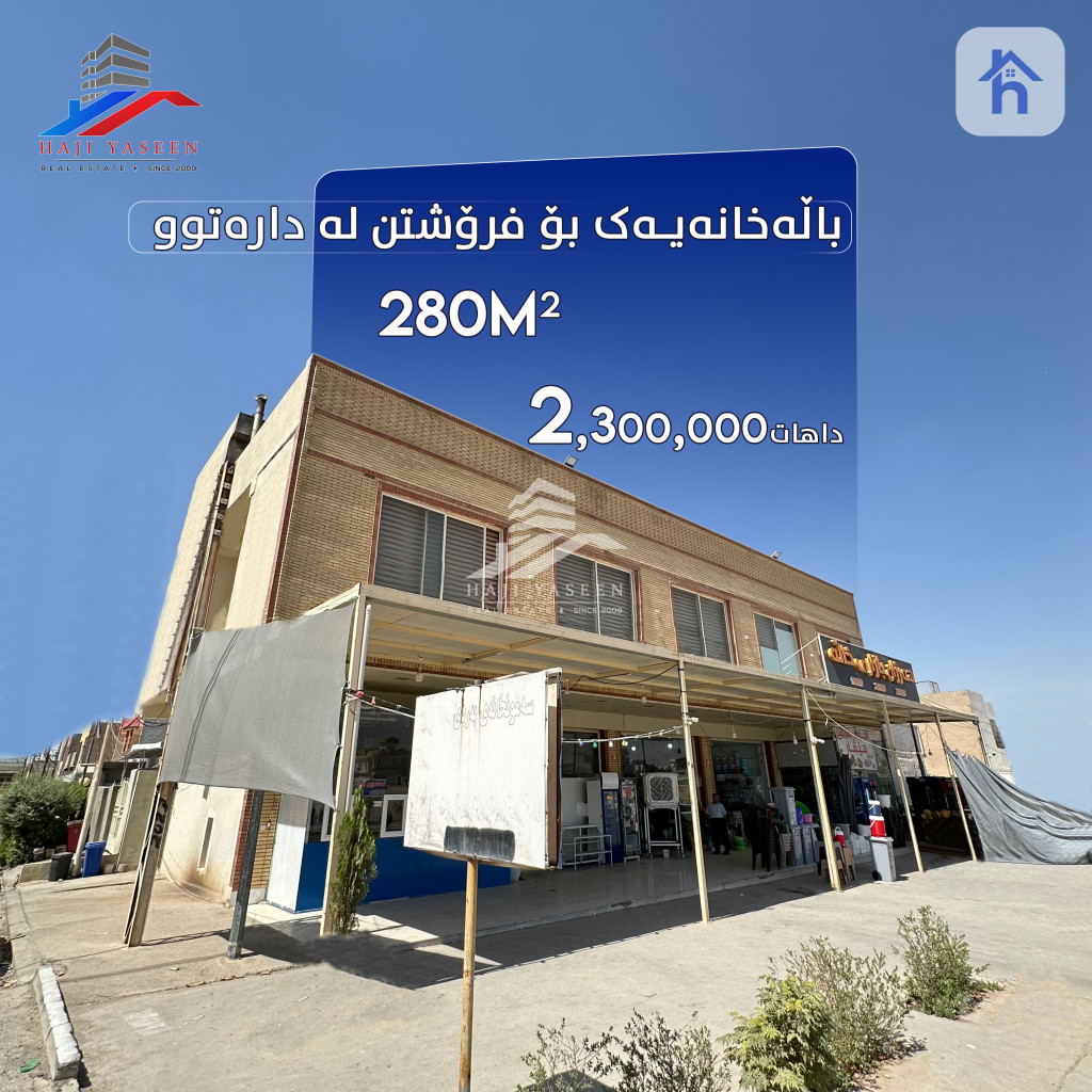 Spacious Commercial Building in Erbil