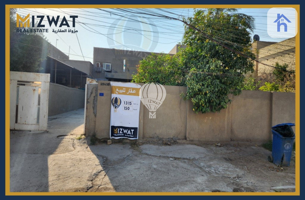 أرض في موقع متميز في بغداد صورة 2