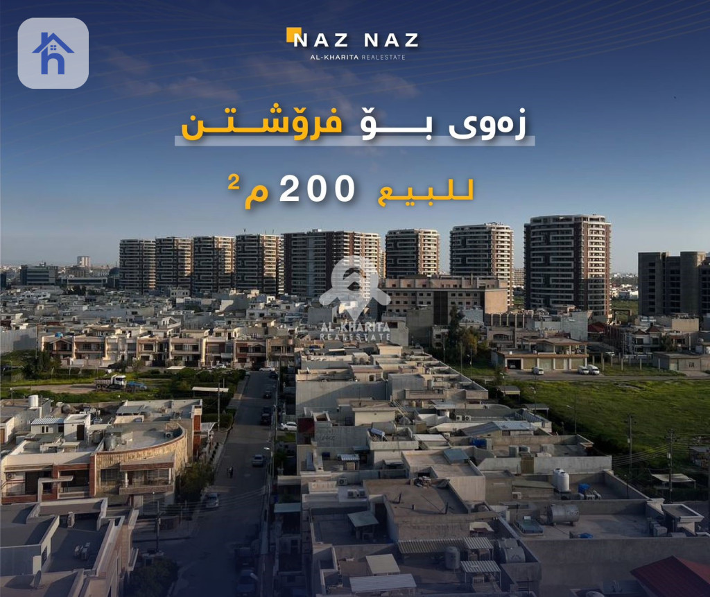 Residential Plot (200m²)
