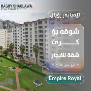 3 Bed Apartment for Rent in Empire Royal Apartment Image 6