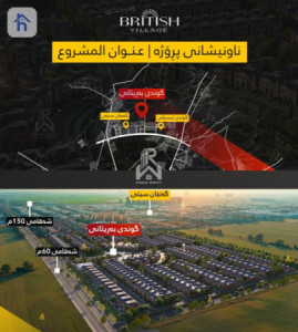 خانوویەکی فراوان لە گوندی بەریتانی image 4