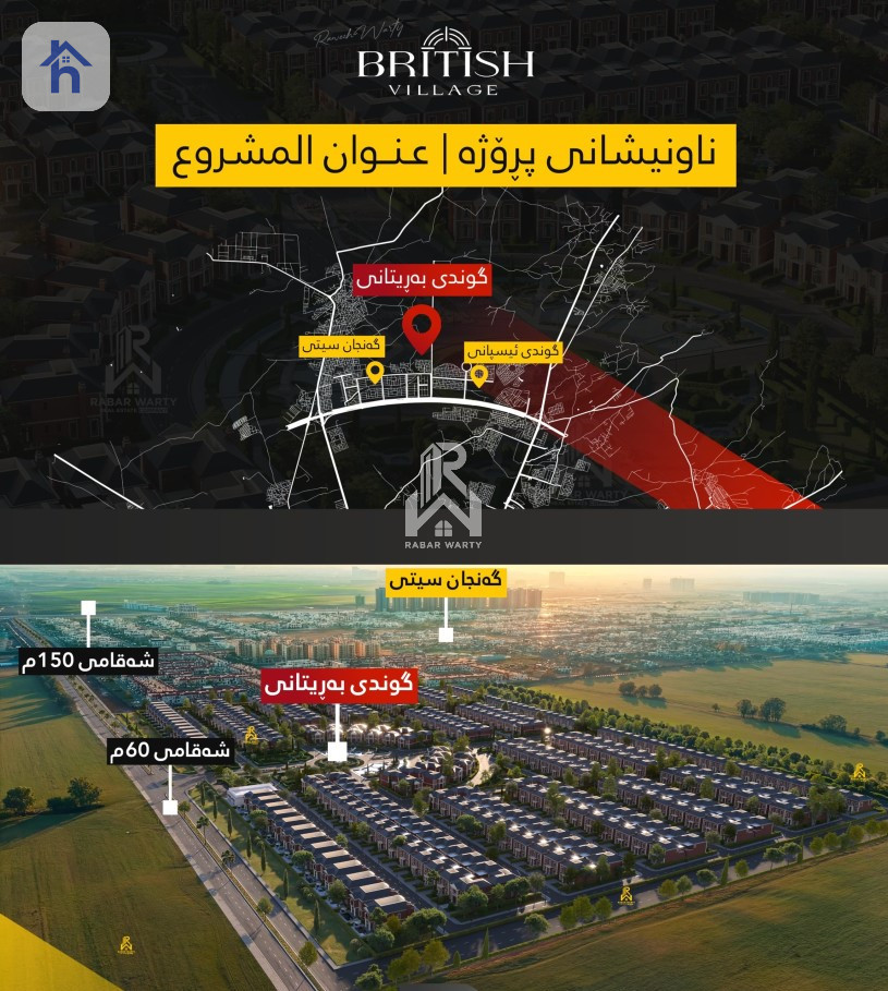 خانوویەکی فراوان لە گوندی بەریتانی وێنە 4