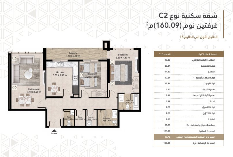Hadeer Building Floor Plan