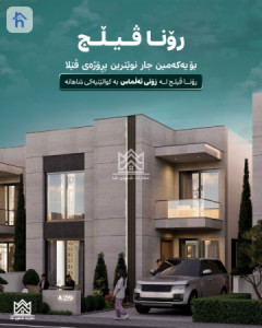 Spacious house in Rona Village image 3