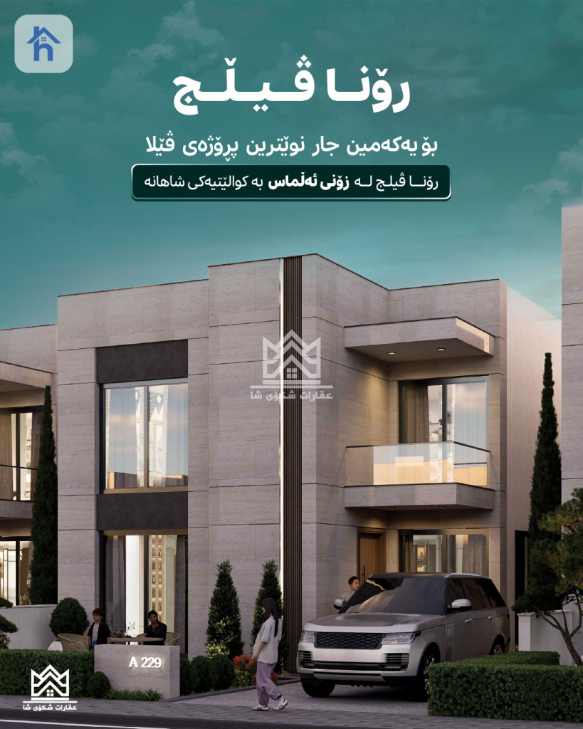 Spacious house in Rona Village Resim 3