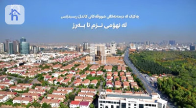 شوقەیەکی ئارام لە Candle Residence image 3