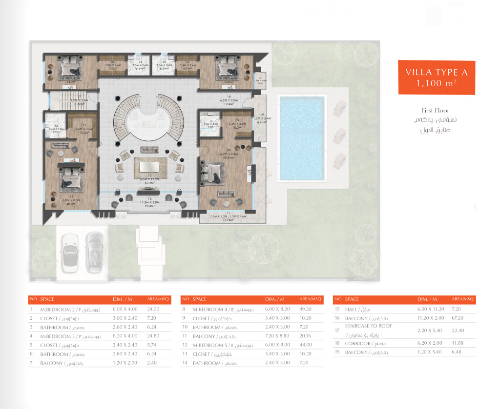 Type A خطة الطابق