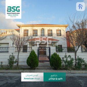 Modern Home in Erbil, American Village image 1