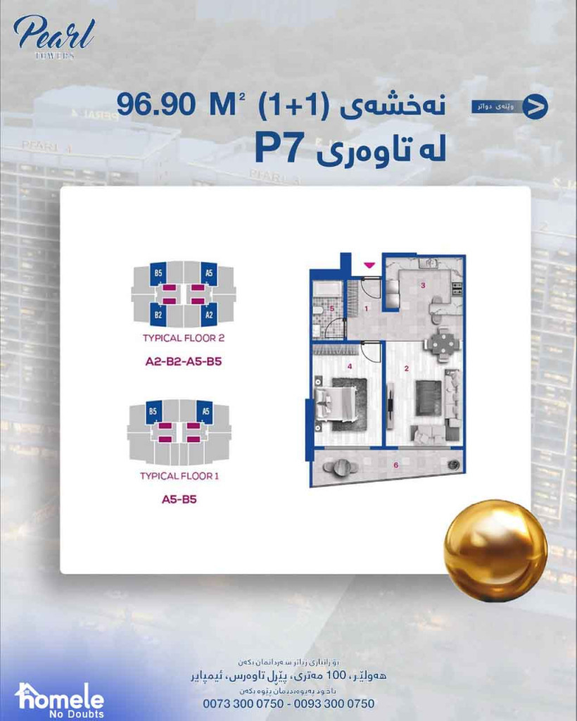 في الطابق 17 خطة الطابق