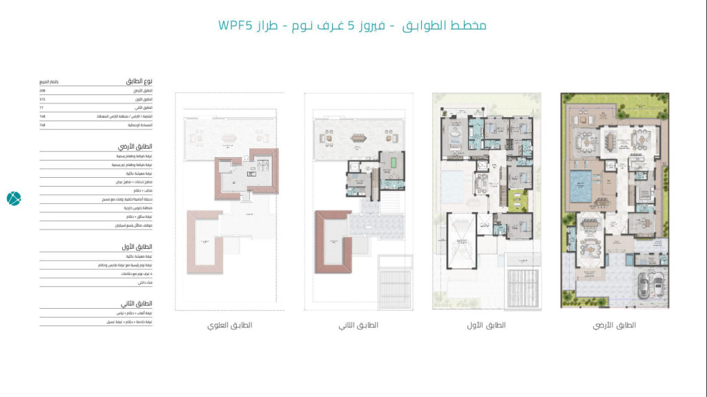 Fayrouz, Type WPF5 پلانی نهۆم