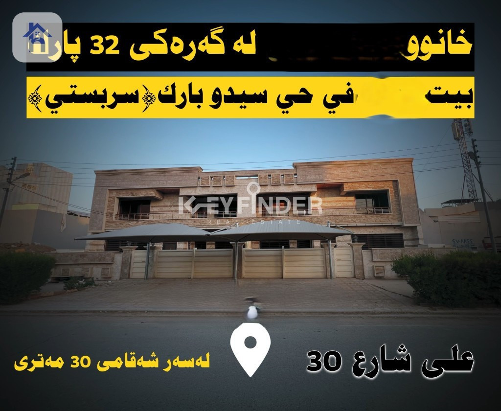خانوویەکی فراوان لە شوێنێکی دیار