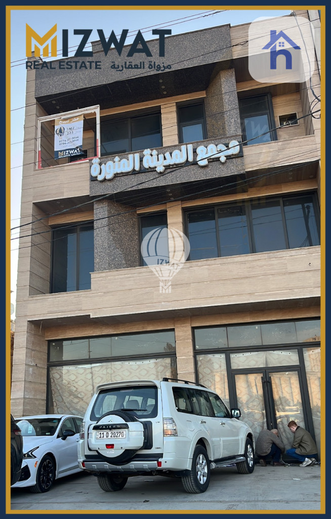 مبنى تجاري في السيدية