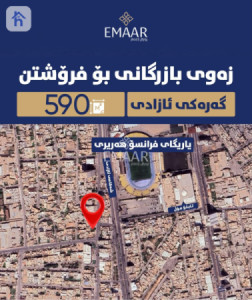Commercial Plot (590m²) image 1