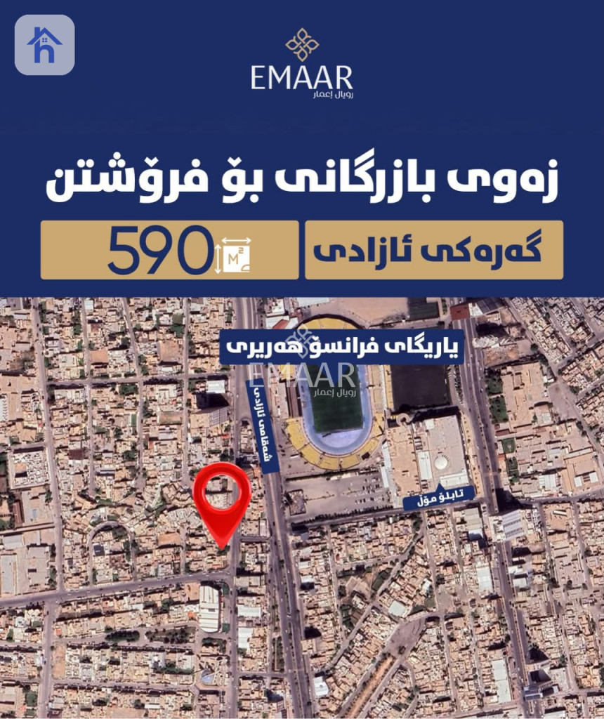 Commercial Plot (590m²)