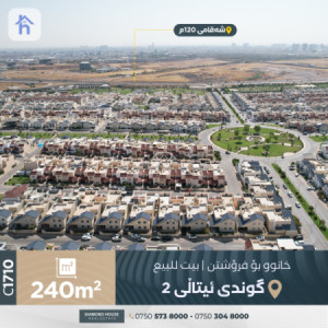 منزل طابقین image 1