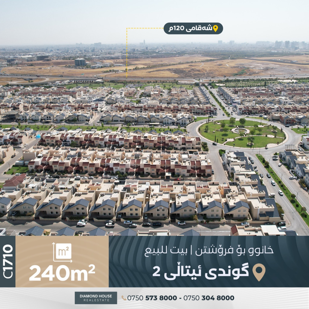 منزل طابقین