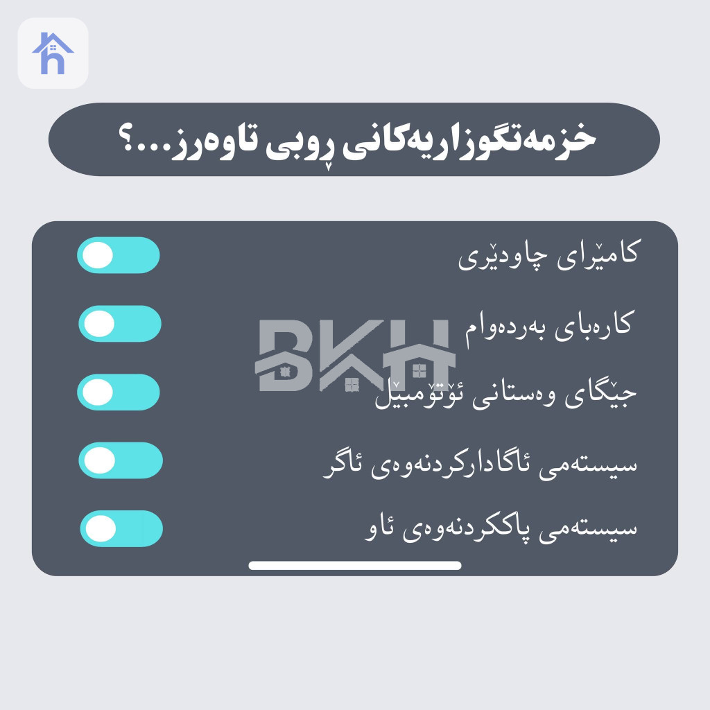 شوقە بە کاش وێنە 10