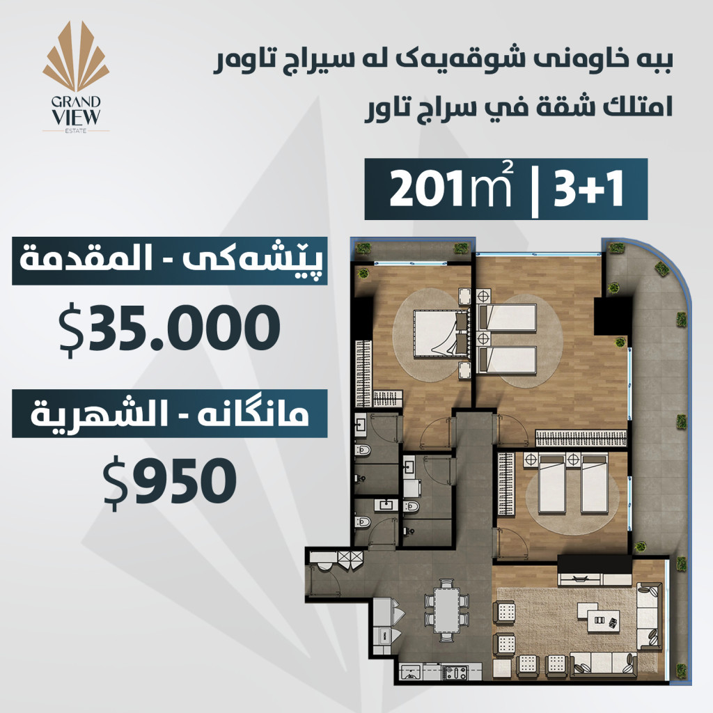 On the 14th Floor Floor Plan