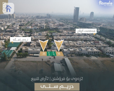 Two Residential Plot image 1