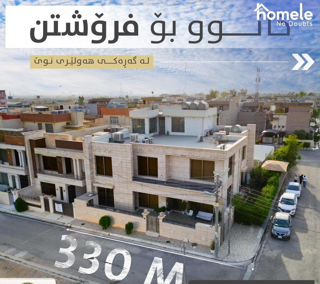 VIP House