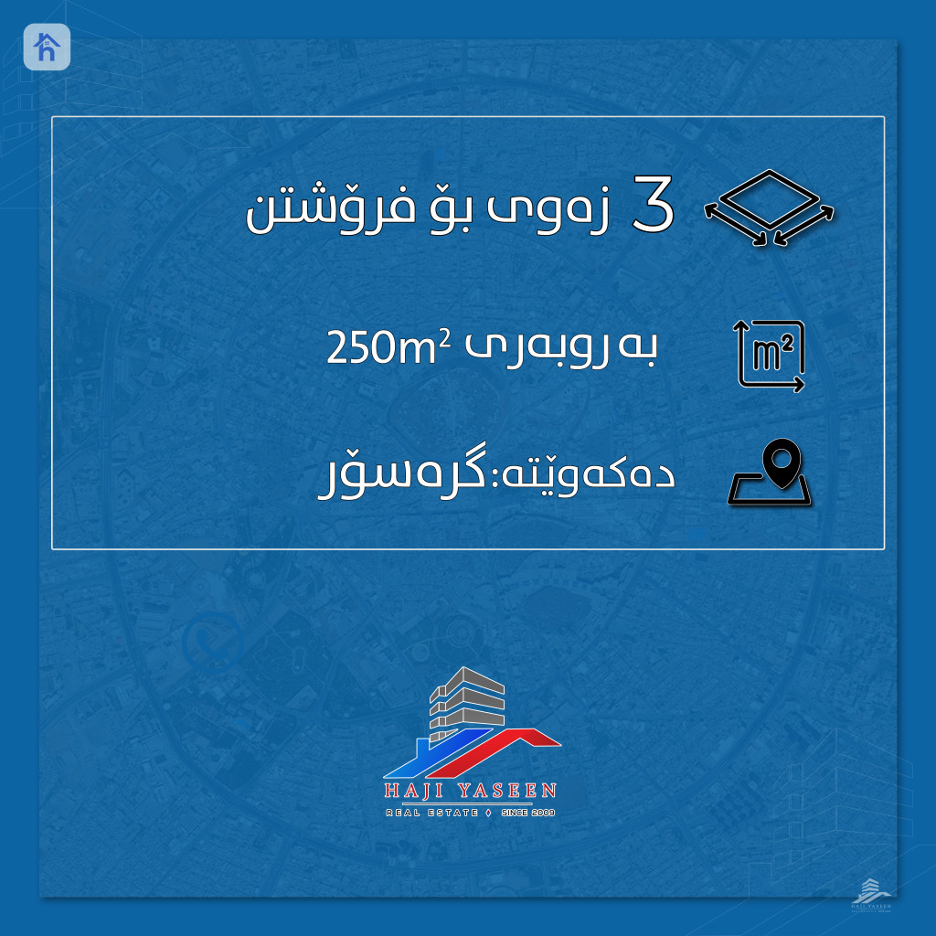 250m² Plot For Sale
