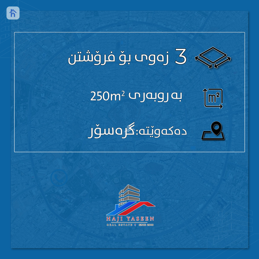 Plot for Sale in Gara Soor