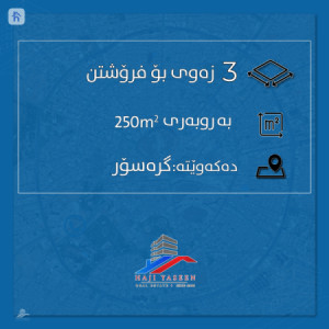 Land for sale in Erbil with 250m² area image 1