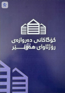 Great Investment Opportunity in Erbil image 4