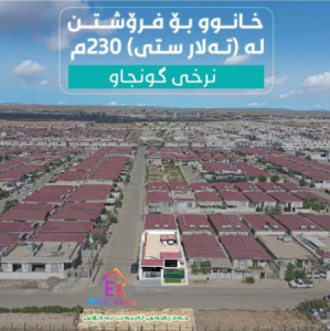 منزل واسع في تلار ستي image 5