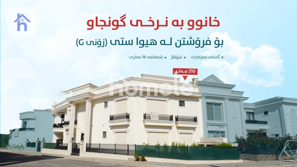 منزل واسع مع غرف نوم متعددة