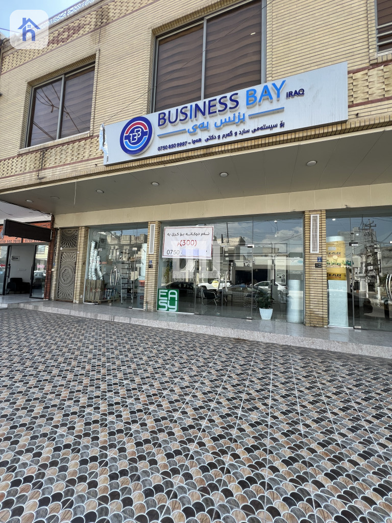 Prime Commercial Location in Erbil