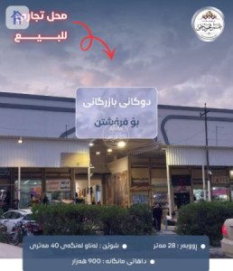 محل تجاري ركن image 1