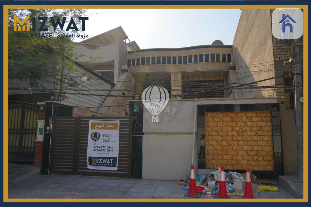 Spacious House in Karada, Baghdad Resim 25