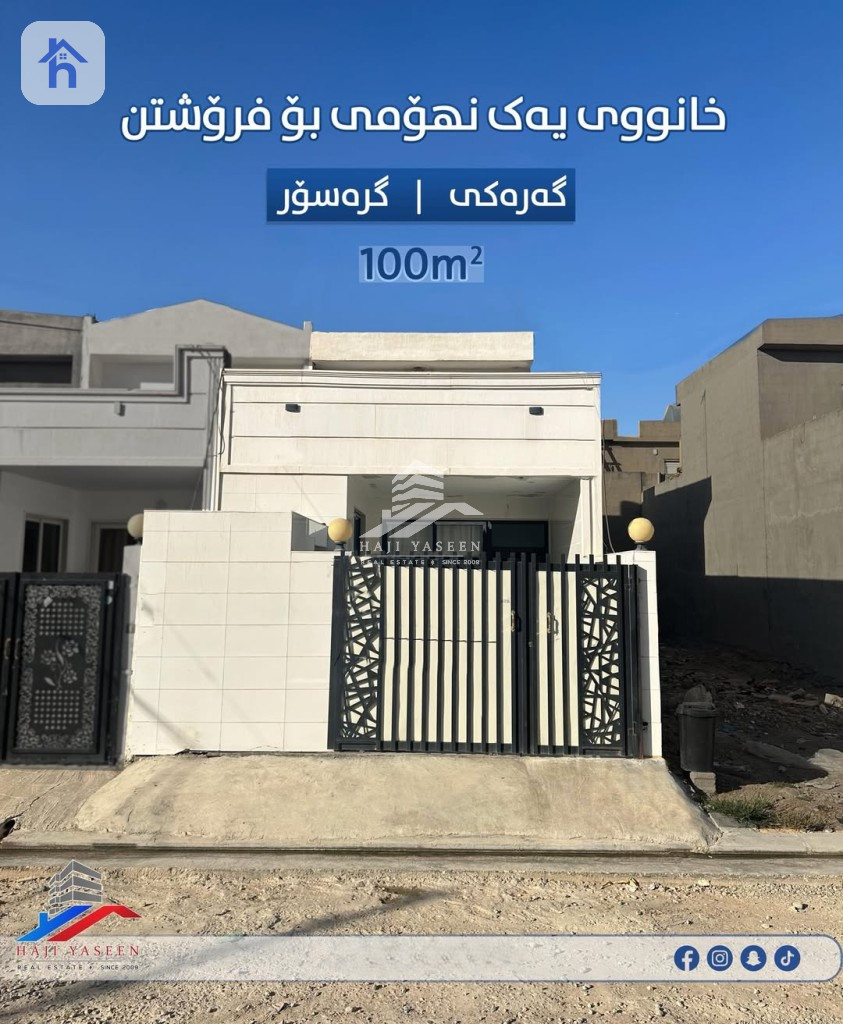 Cozy 2-Bedroom House in Erbil