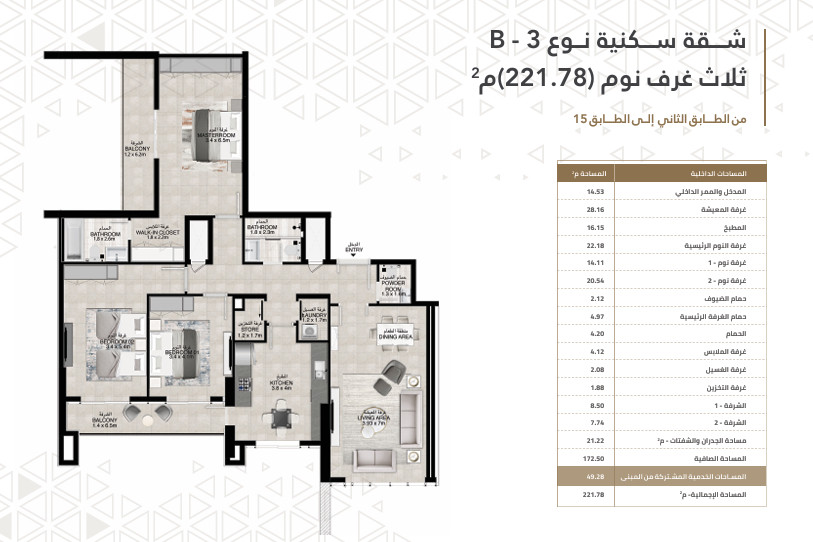 Sorouh Building Floor Plan