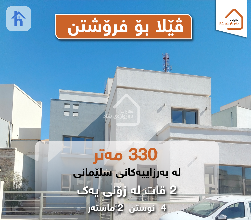 Spacious Villa in Slemani Heights