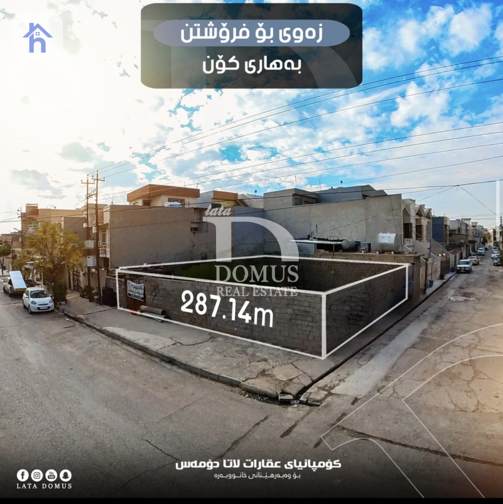 Residential Plot (287m²)