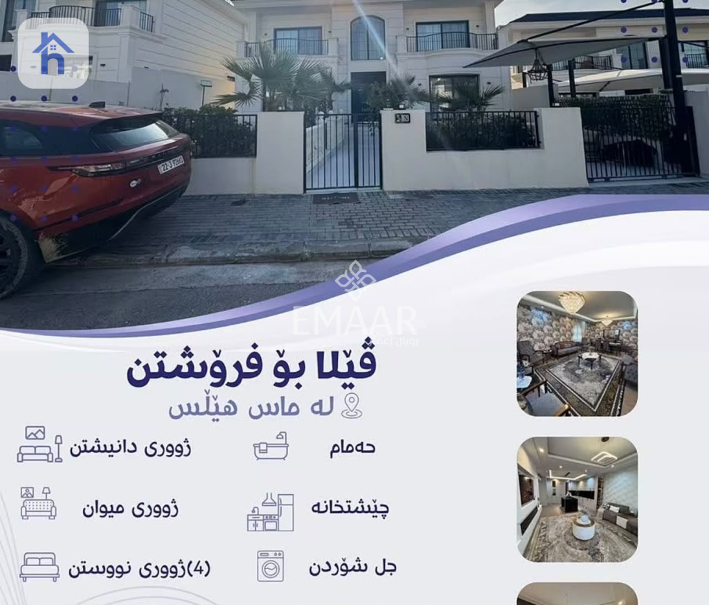 Furnished House For Sale