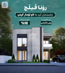 Spacious house in Rona Village image 1