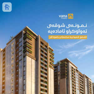 جوانترین یەک ژووری بۆ فرۆشتن لە ڤانە تاوەرز image 5