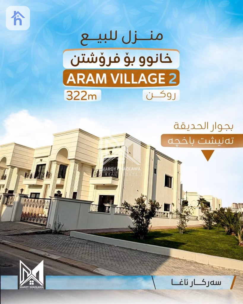 VIP House