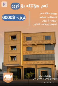Erbil hotel with 45 rooms image 1