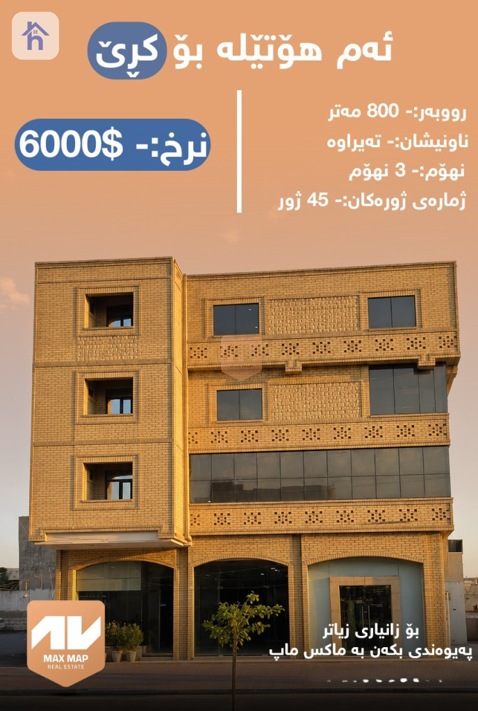 Erbil hotel with 45 rooms