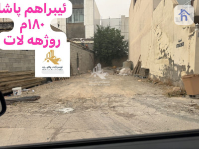 Residential Plot in Sulaymaniyah, Ibrahim Pasha image 1