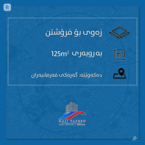 Spacious Land in Erbil, Farmanbaran image 1
