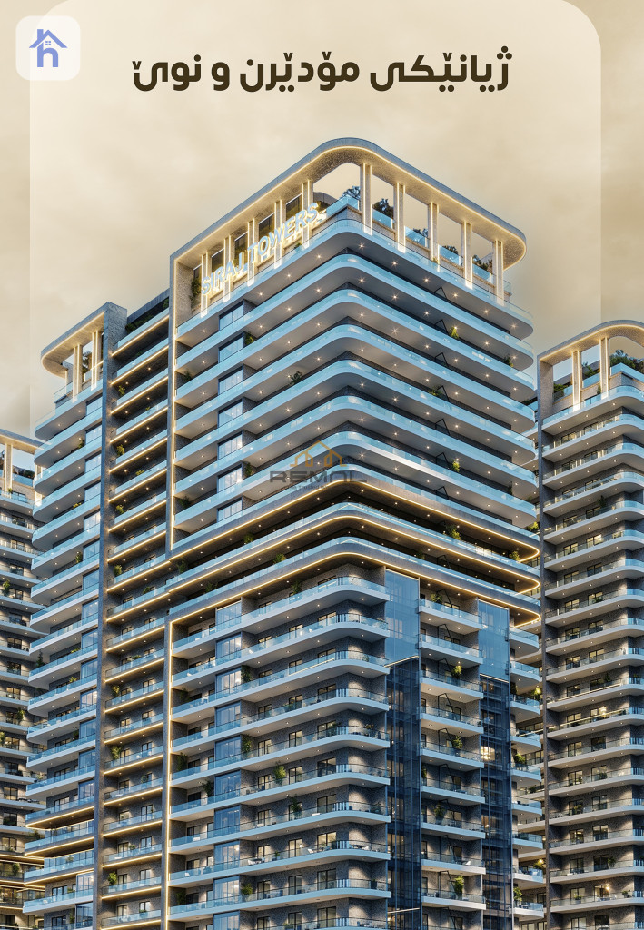 شوقەیەکی فراوانی دوو ژووری لەسیراج تاوەر بۆ فرۆشتن وێنە 2