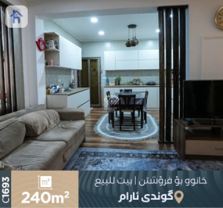 منزل عائلي في قرية أرام 1 صورة 3