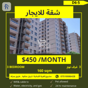 بینای D6، نهۆمی 5 image 1