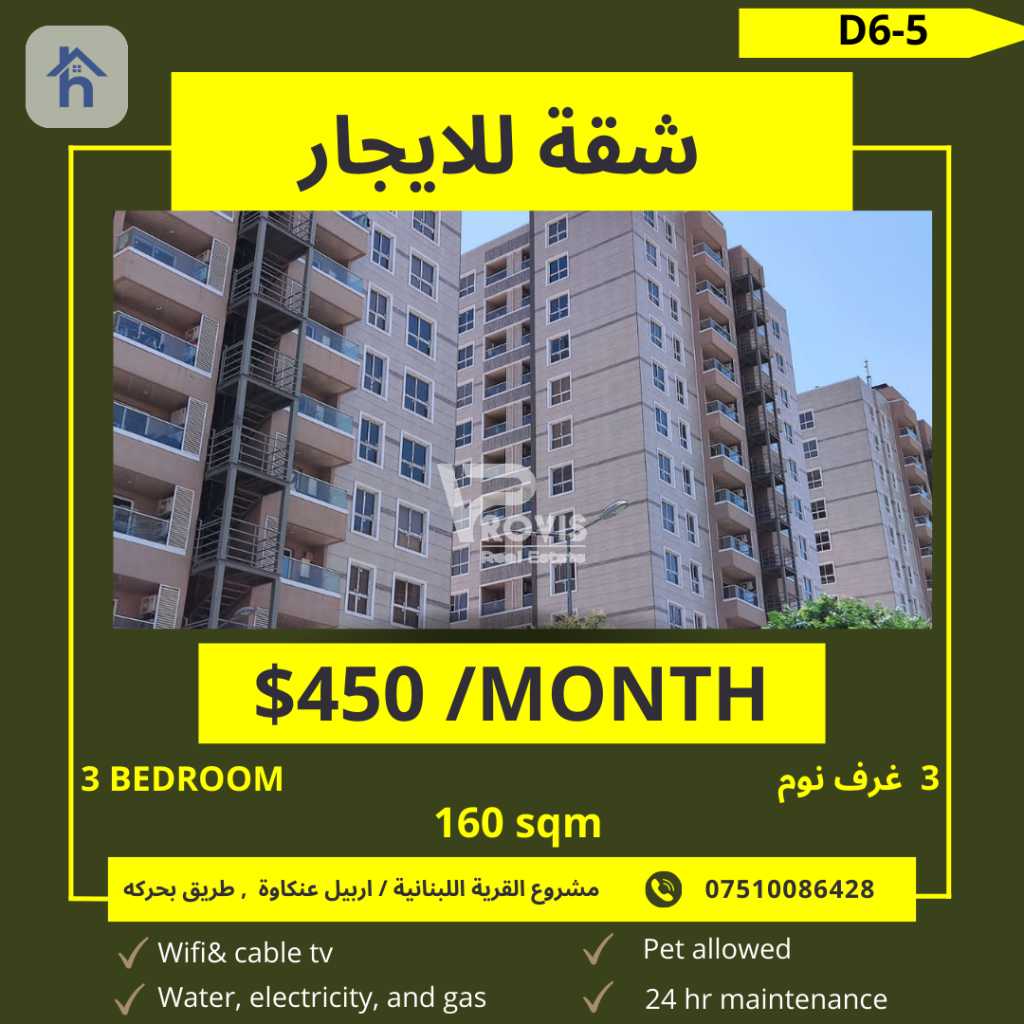 بینای D6، نهۆمی 5