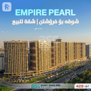 شوقە (2+1) image 11